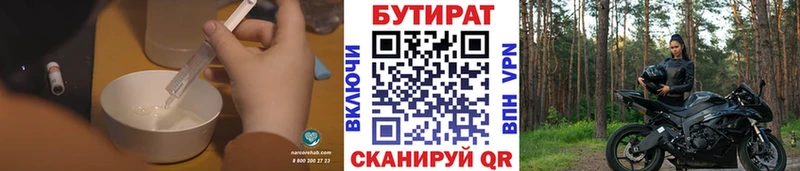 Купить где  Каргополь  БУТИРАТ оксибутират 