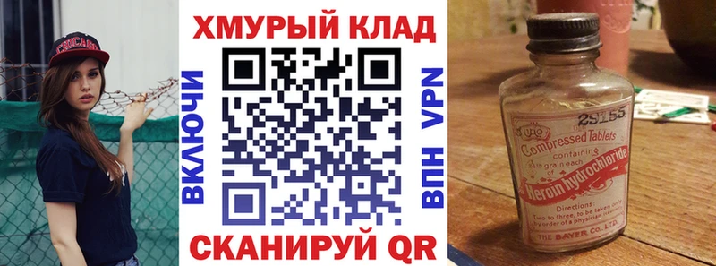 ГЕРОИН Heroin  Купить закладки  Каргополь 