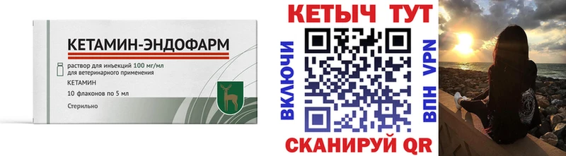 Купить где  Каргополь  Кетамин VHQ 